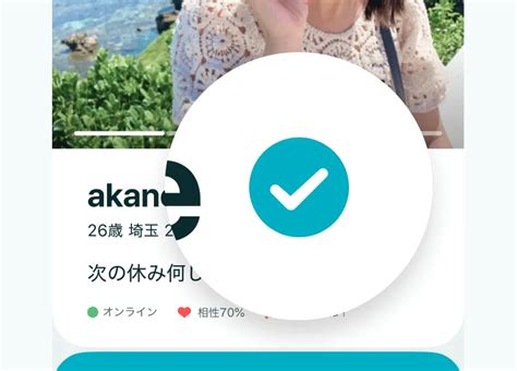 ペアーズ 年齢 設定|相手の年齢は信用できる？ペアーズの年齢変更について解説.